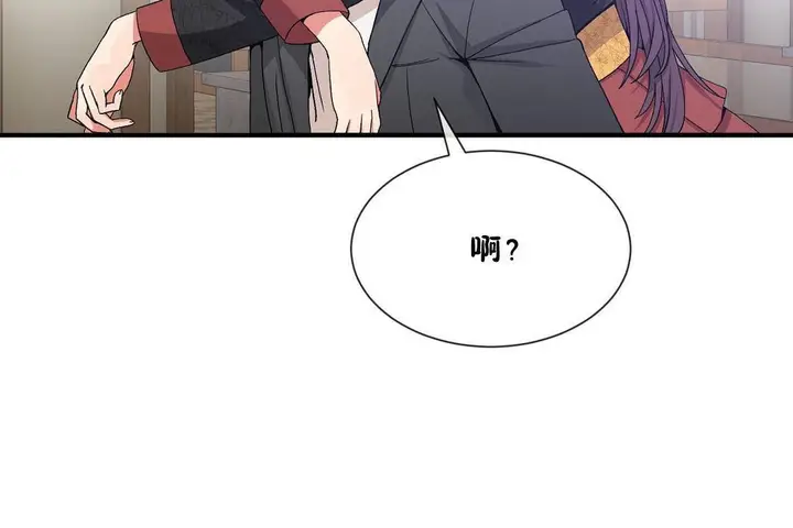 漫画《男公关与富家女》第62话第5张图