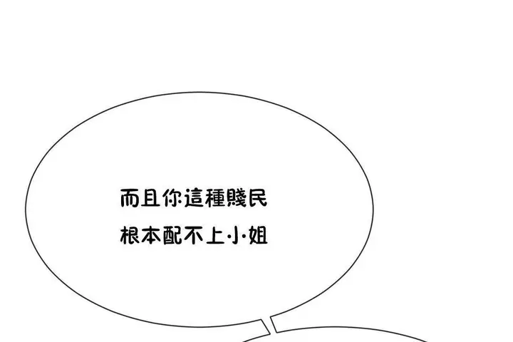 漫画《男公关与富家女》第62话第6张图