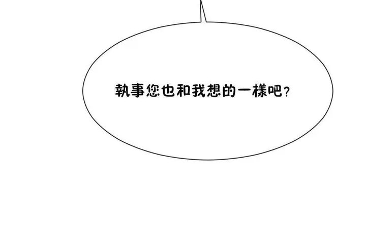漫画《男公关与富家女》第62话第60张图