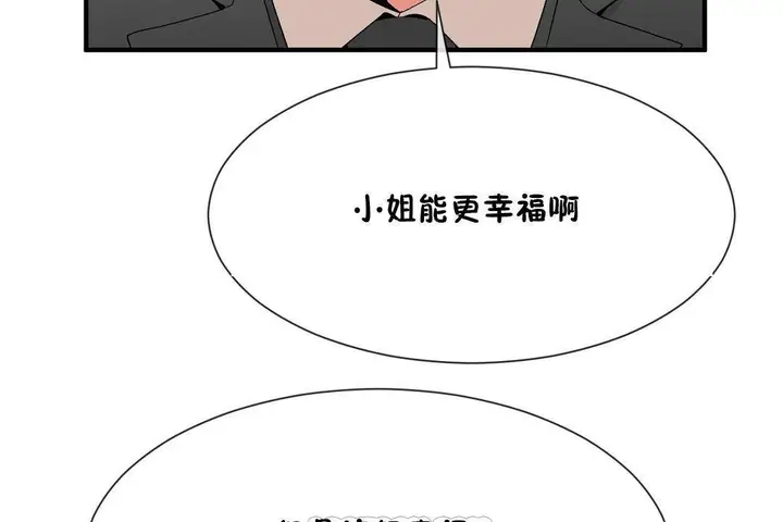 漫画《男公关与富家女》第62话第63张图