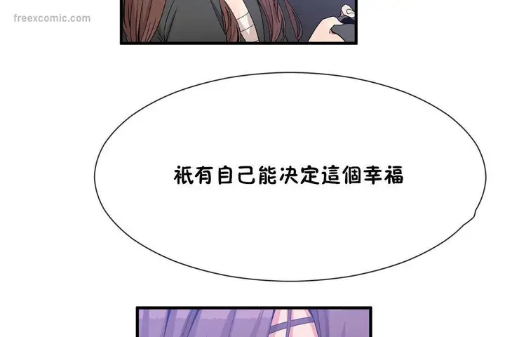 漫画《男公关与富家女》第62话第65张图