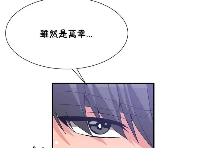 漫画《男公关与富家女》第62话第72张图