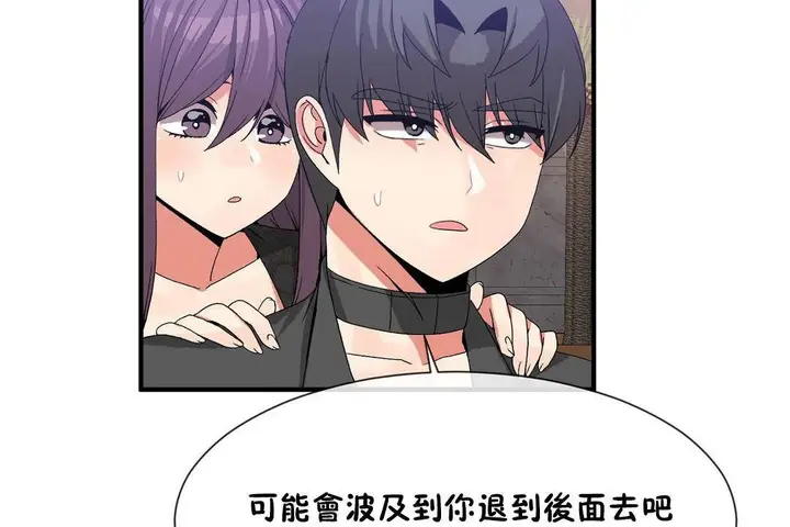 漫画《男公关与富家女》第62话第78张图