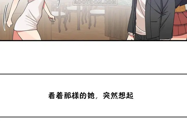 漫画《男公关与富家女》第62话第82张图