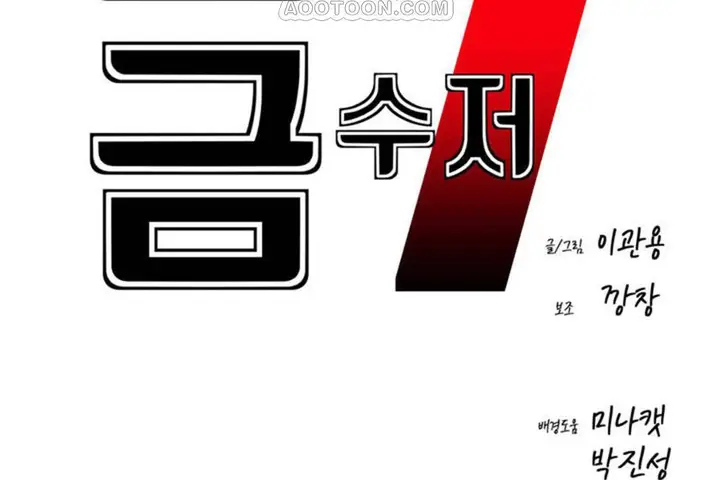 漫画《男公关与富家女》第63话第10张图
