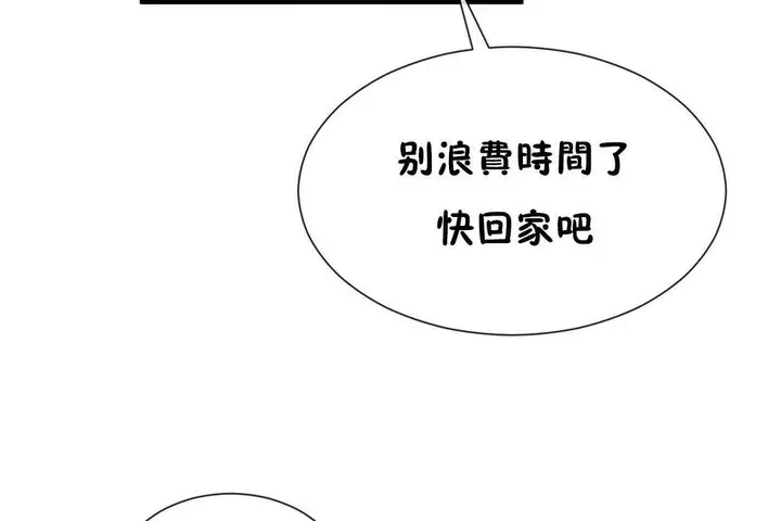漫画《男公关与富家女》第63话第104张图
