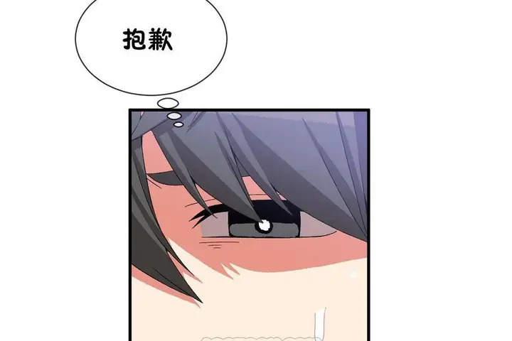 漫画《男公关与富家女》第63话第105张图