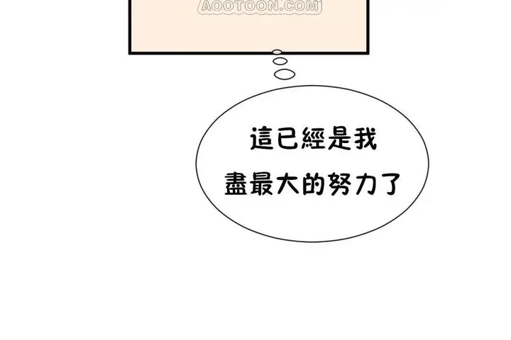 漫画《男公关与富家女》第63话第106张图