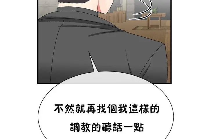漫画《男公关与富家女》第63话第109张图