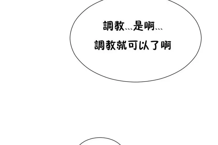 漫画《男公关与富家女》第63话第113张图
