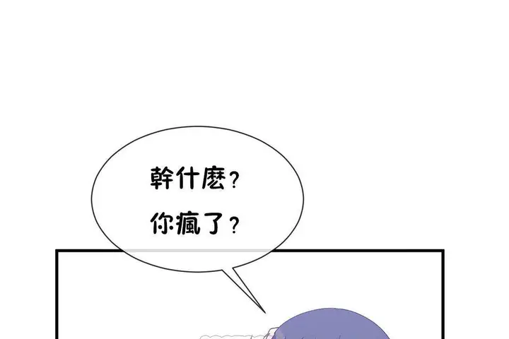 漫画《男公关与富家女》第63话第117张图