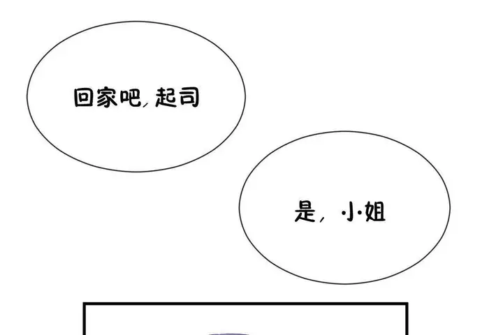 漫画《男公关与富家女》第63话第122张图