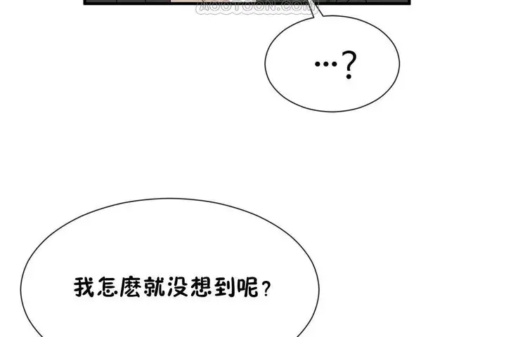 漫画《男公关与富家女》第63话第124张图