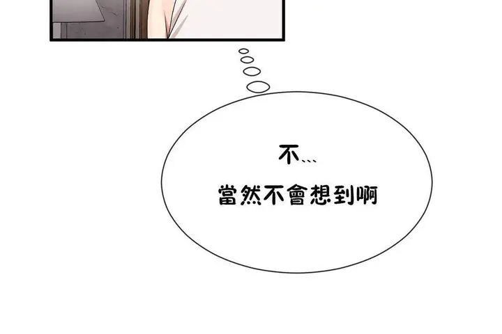 漫画《男公关与富家女》第63话第126张图
