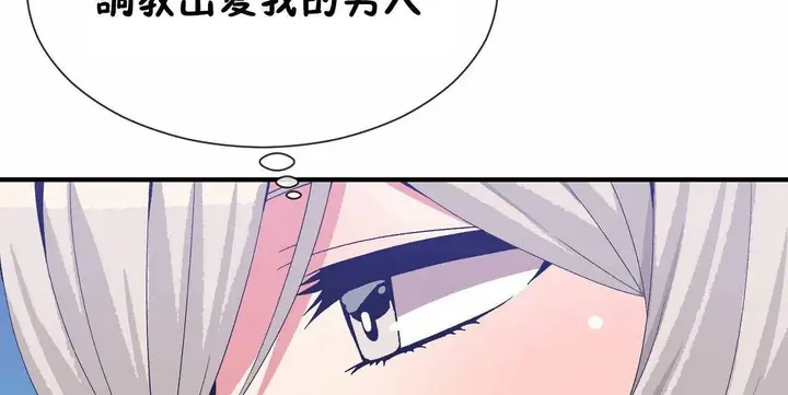 漫画《男公关与富家女》第63话第128张图