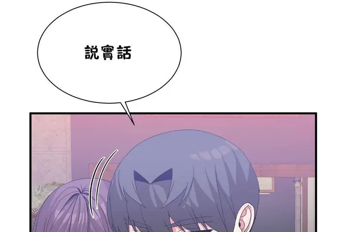 漫画《男公关与富家女》第63话第13张图