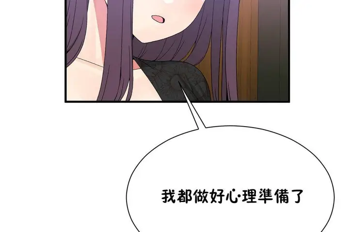 漫画《男公关与富家女》第63话第19张图