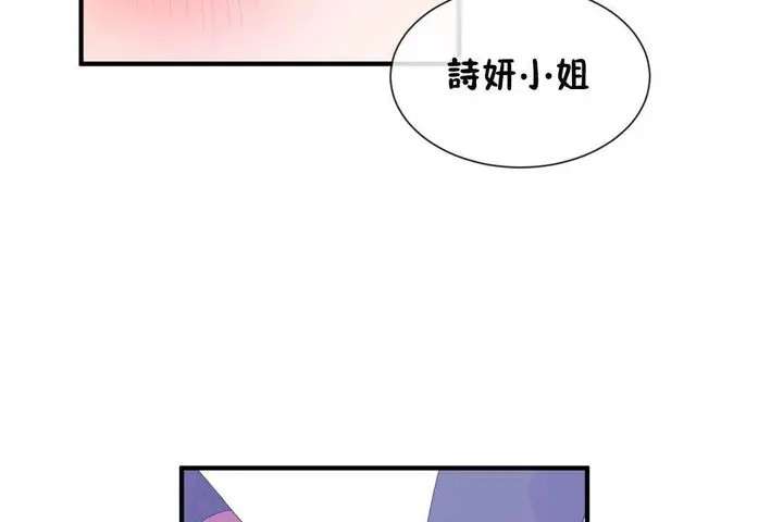 漫画《男公关与富家女》第63话第26张图