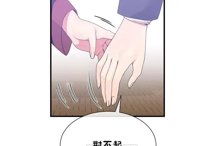 漫画《男公关与富家女》第63话第27张图