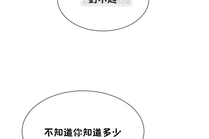 漫画《男公关与富家女》第63话第28张图