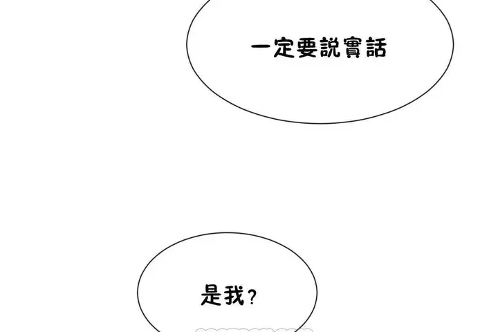 漫画《男公关与富家女》第63话第3张图