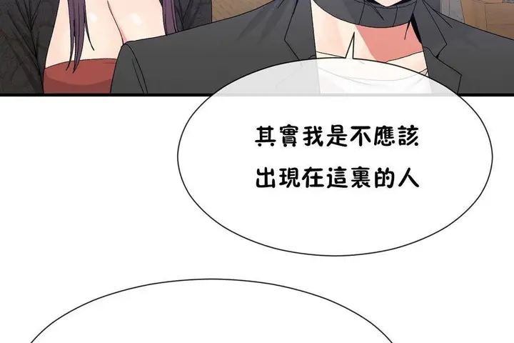 漫画《男公关与富家女》第63话第30张图
