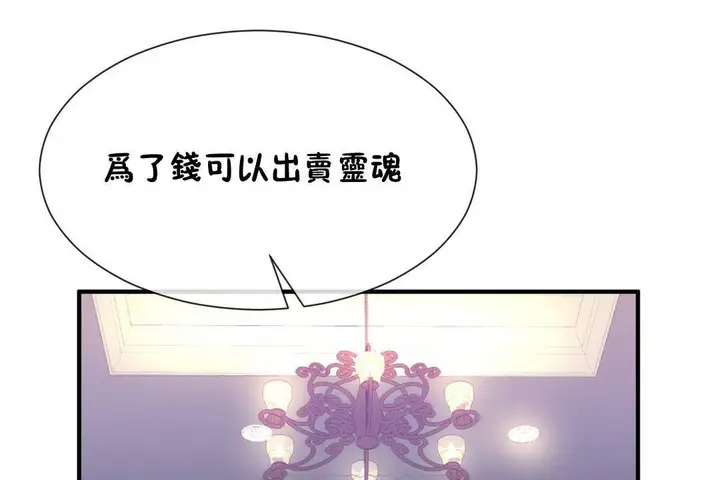 漫画《男公关与富家女》第63话第33张图