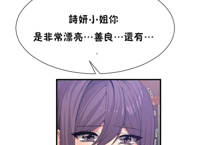 漫画《男公关与富家女》第63话第35张图