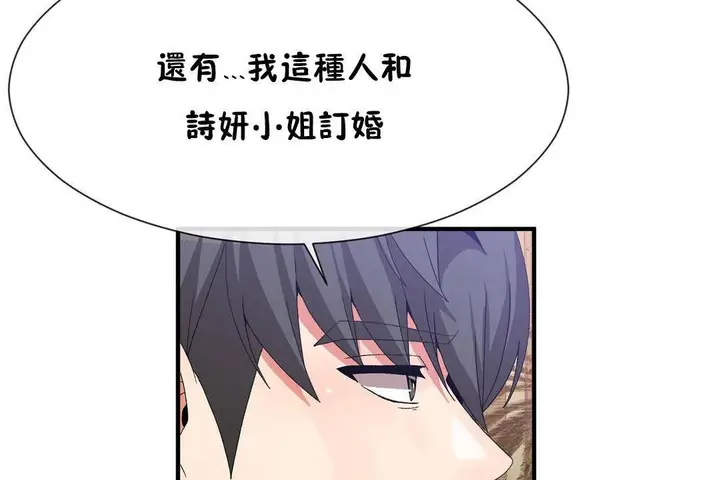 漫画《男公关与富家女》第63话第37张图