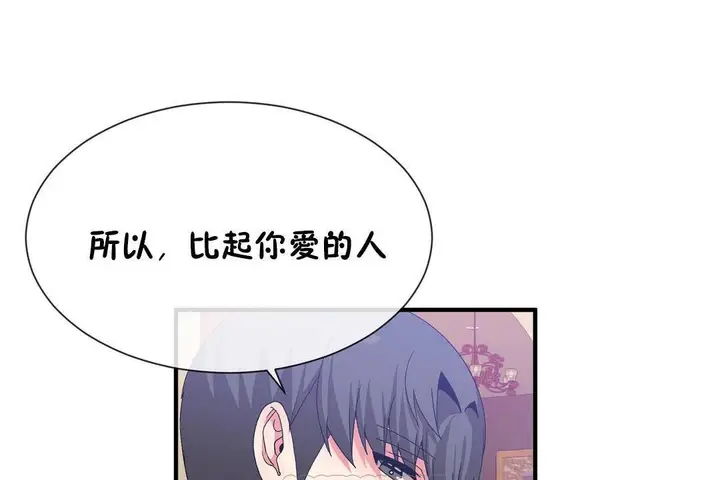 漫画《男公关与富家女》第63话第39张图