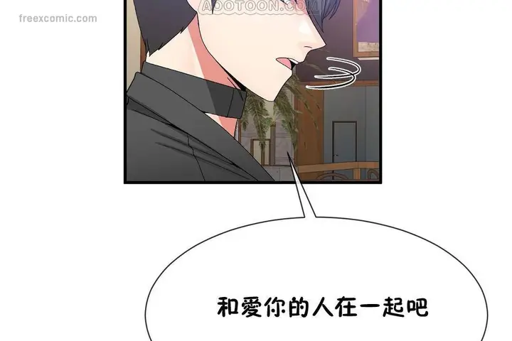 漫画《男公关与富家女》第63话第40张图