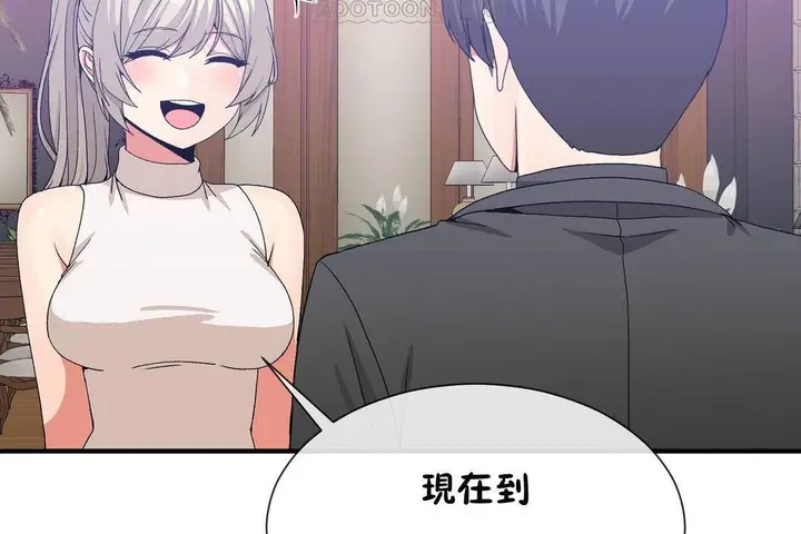 漫画《男公关与富家女》第63话第46张图