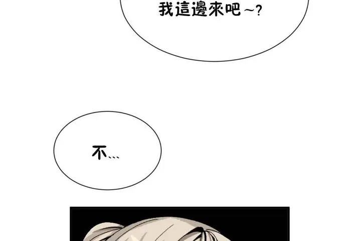 漫画《男公关与富家女》第63话第47张图