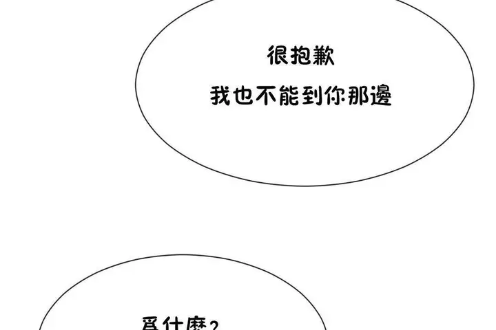 漫画《男公关与富家女》第63话第49张图