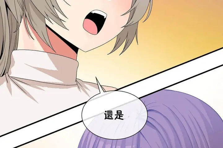 漫画《男公关与富家女》第63话第5张图