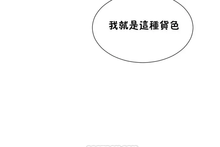 漫画《男公关与富家女》第63话第57张图