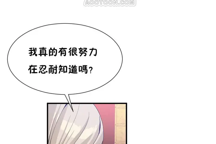 漫画《男公关与富家女》第63话第58张图