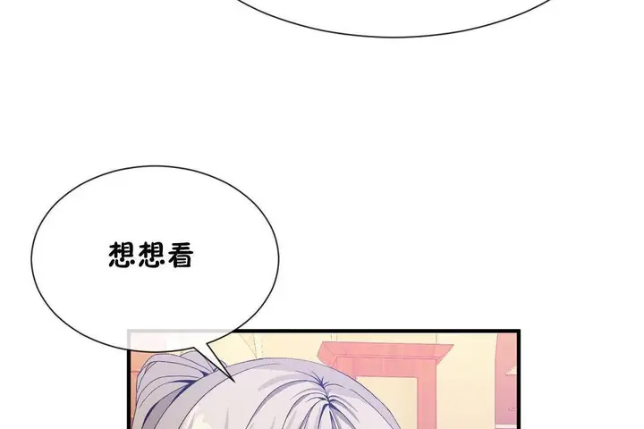漫画《男公关与富家女》第63话第60张图