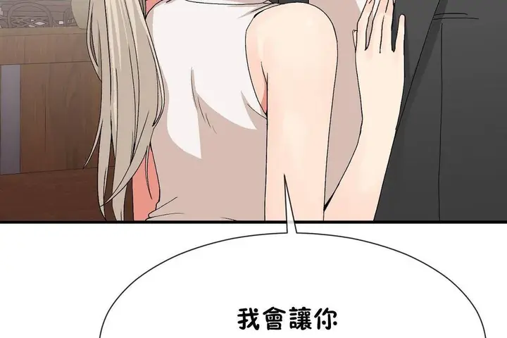 漫画《男公关与富家女》第63话第67张图