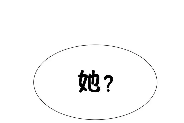 漫画《男公关与富家女》第63话第7张图