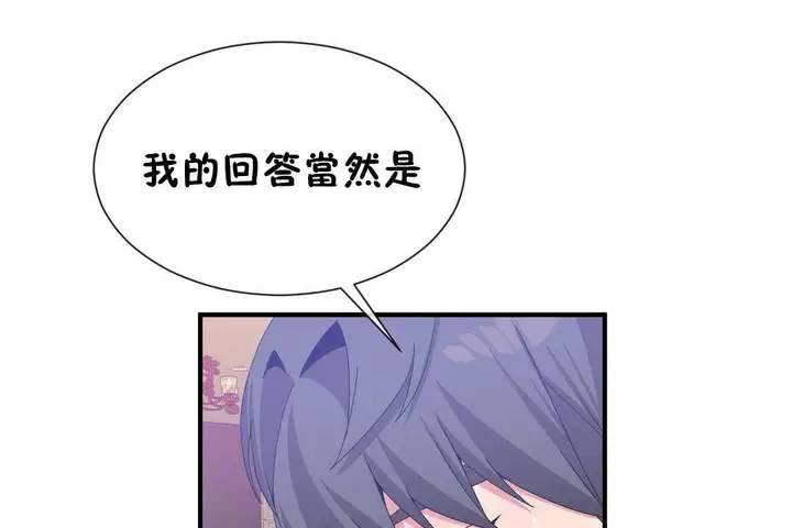 漫画《男公关与富家女》第63话第71张图