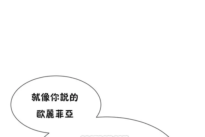 漫画《男公关与富家女》第63话第75张图
