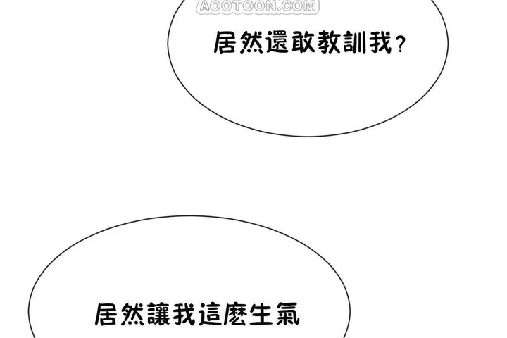 漫画《男公关与富家女》第63话第82张图