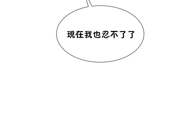 漫画《男公关与富家女》第63话第84张图