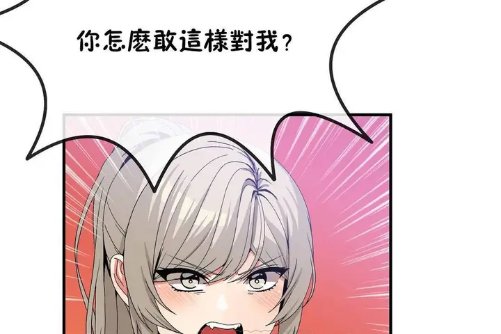 漫画《男公关与富家女》第63话第87张图