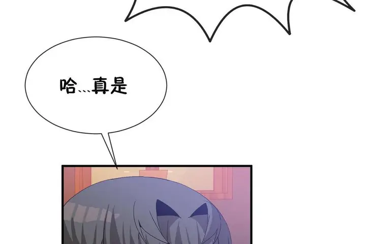漫画《男公关与富家女》第63话第89张图
