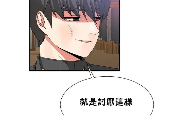 漫画《男公关与富家女》第63话第90张图