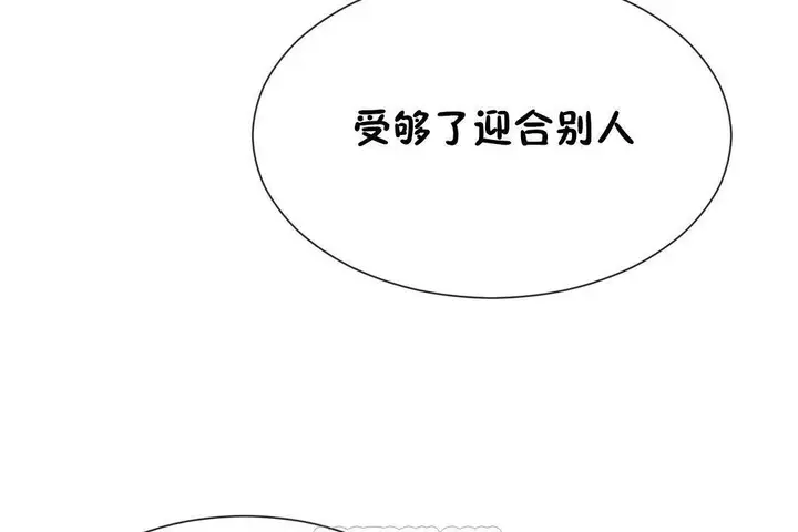 漫画《男公关与富家女》第63话第93张图