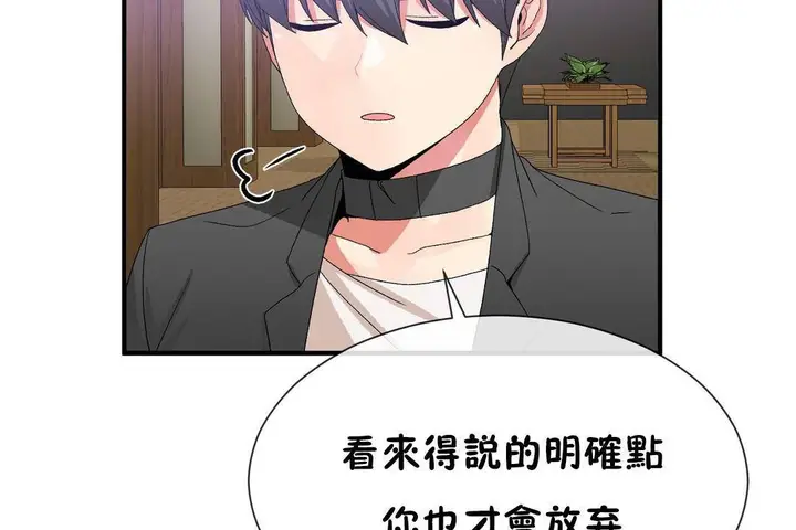 漫画《男公关与富家女》第63话第95张图
