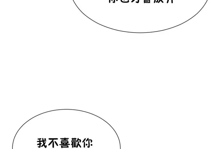 漫画《男公关与富家女》第63话第96张图